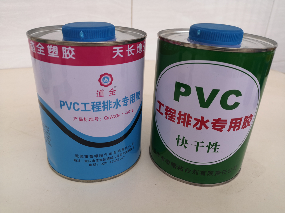pvc 工程排水专用胶