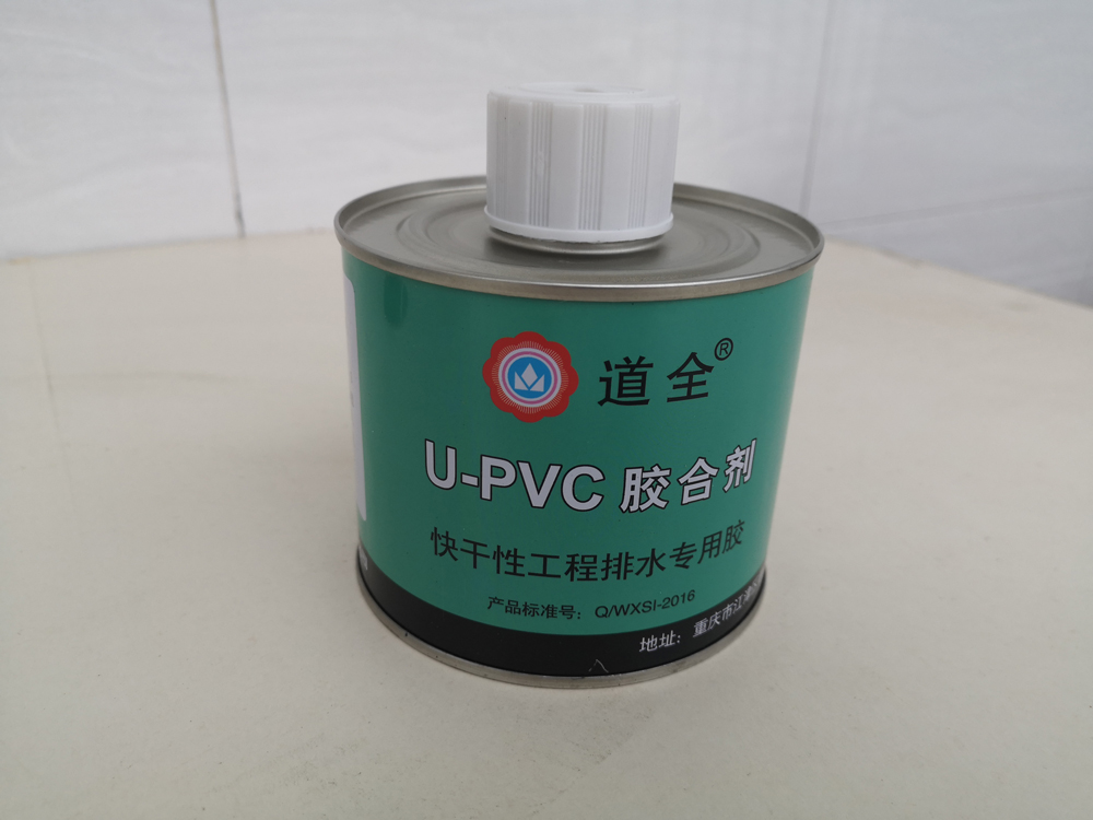u-pvc胶合剂 快干性工程排水专用胶