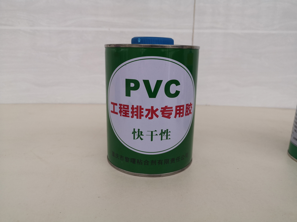 pvc 工程排水专用胶 (快干性)1