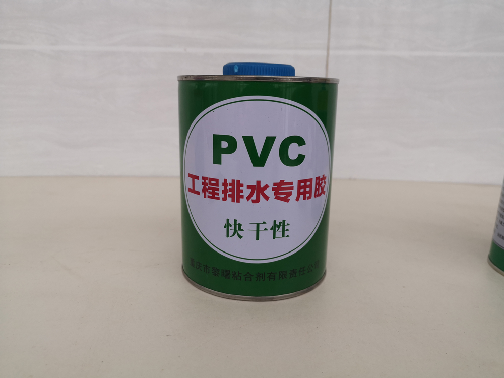 pvc 工程排水专用胶 (快干性)1.jpg