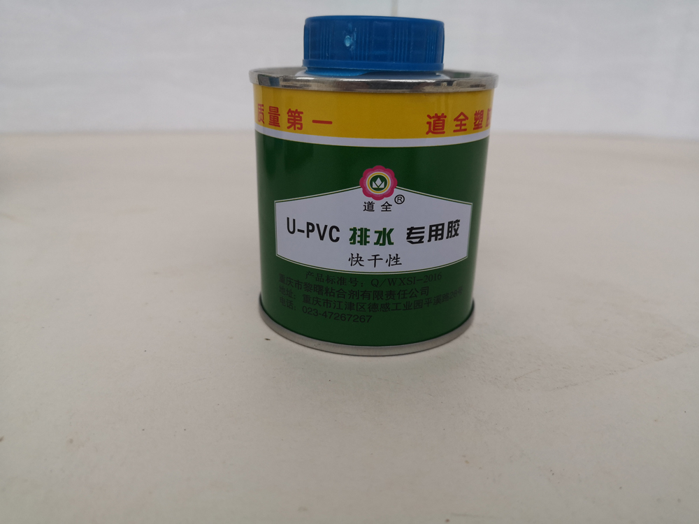 u-pvc 排水专用胶 (快干性).jpg